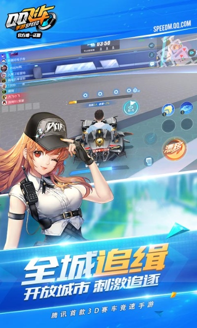 飞车游戏单机版跟101计划 官方下载,数据整合设计解析|android_v8.378