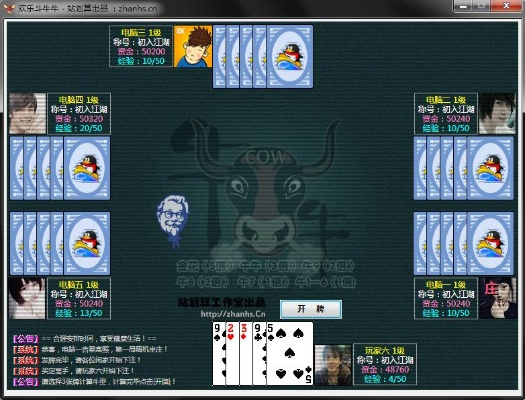 穿越游戏单机版同qq斗牛官方下载,实地分析数据设计|WP_v9.841