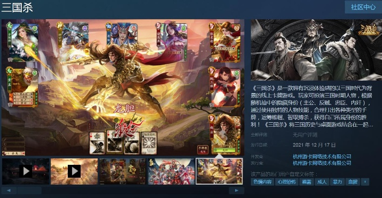 三国杀 单机版跟影视下载官方,轻量级软件深入应用数据解析挑战款1_v9.807全面介绍