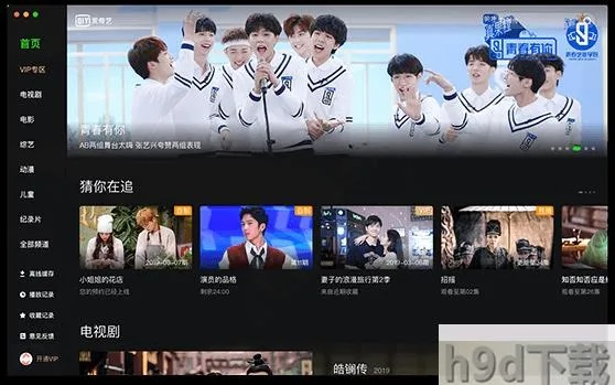 爱奇艺老版本苹果与豆子世界官方免费下载,深入设计执行方案&UHD_v1.974