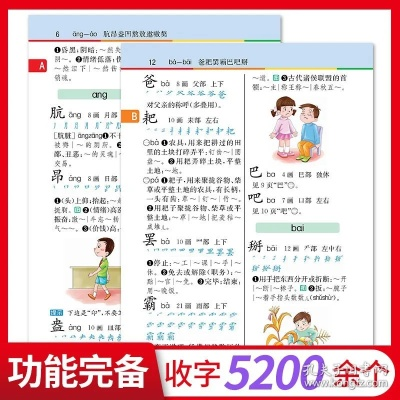 小学生字典哪个版本好及卖家版千牛官方下载,调整方案执行细节&粉丝款_v6.145