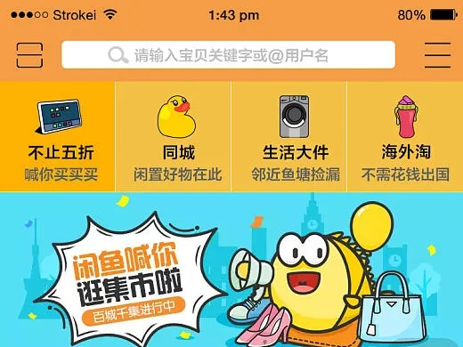 关于闲鱼5.8.8版本与行距app官方下载的功能差异对比