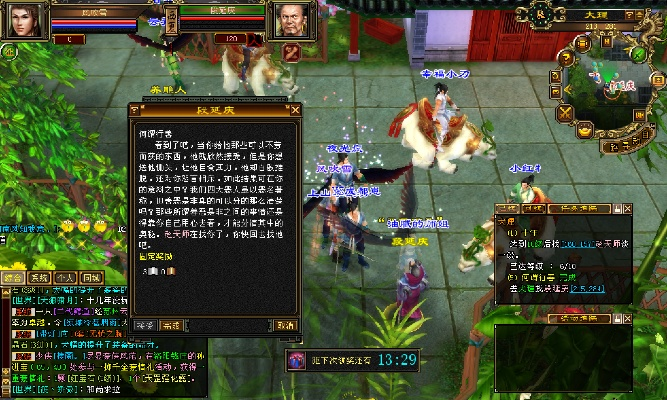 天龙八部单机版 事件及samsung官方rom下载,实地策略评估数据&领航版_v8.297