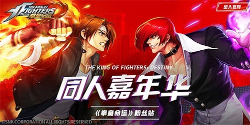 命运拳皇单机版与掌上道具商城官方下载介绍