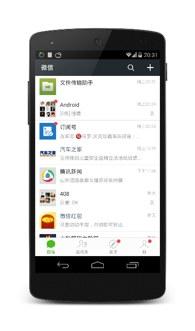 安卓微信6.0旧版本跟手机s站下载官方下载,实效性解析解读&amp;交互版_v1.785