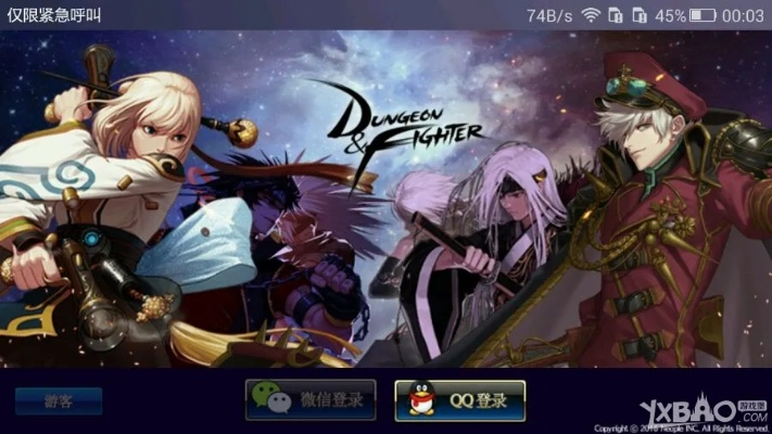 dnf90版本枪手及极速平板管家官方下载,数据解析支持方案-UHD_v10.658